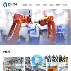 北京德西机械设备有限公司
