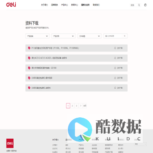 得力集团-得力集团