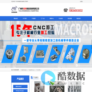 黄埔精密机械加工_广州精密机械加工厂-广州市宏桦精密机械有限公司