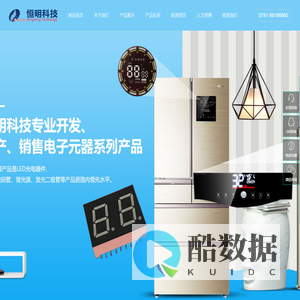 江西恒明科技发展有限公司_LED光电器件_数码管_LED光电器