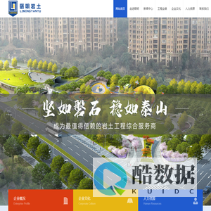 浙江砺明岩土科技有限公司