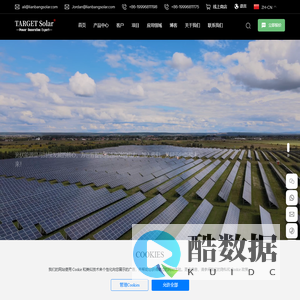 solar energy system-photovoltaic bracket-solar products-lianbang