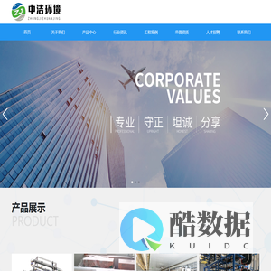 江苏中洁环境科技有限公司