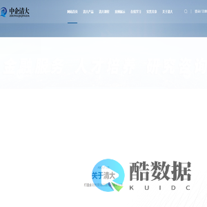 中企清大教育集团_一家专注于信贷风控领域的培训机构