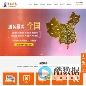 公司网站改版_企业网站维护_网站托管_网站代运营公司 - 优易时代做网站公司