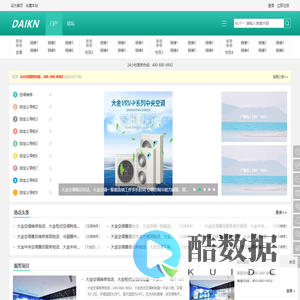 大金空调维修电话