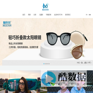 魅视通MEXTON-厦门美澜光电科技有限公司