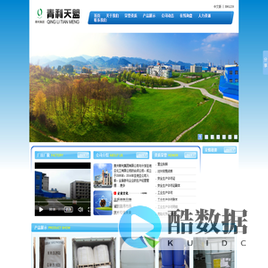 贵州青利集团有限公司