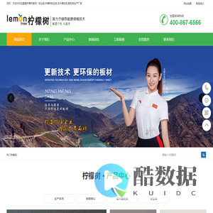 柠檬树同色配套封边条_实木E0级颗粒板生产厂家-河北蓝程装饰材料有限公司