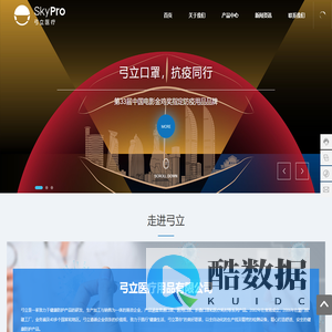 弓立(厦门)医疗用品有限公司_口罩,医疗耗材