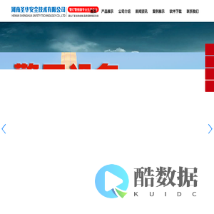 警示灯、圣华安全技术、河南LED警示灯、 长排警示灯、红蓝长排警灯、圆形警报器生产厂家-圣华安全技术
