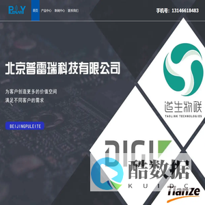 北京RFzigbee等无线模块厂家-天津nxp核心板价格-河北廊坊anywhereusb品牌-河北保定工业高速路由器公司_北京普雷瑞科技有限公司