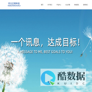 河北正修科技有限公司