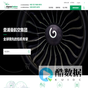【私人飞机】公务机包机价格_私人飞机包机价格-查浦曼包机专家 – 查浦曼包机专家主营公务机包机，私人飞机包机等业务，可以查询包机价格等信息