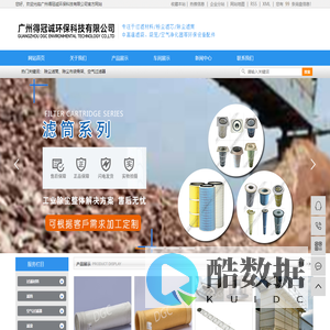 广州除尘滤筒_广州覆膜滤筒_广州布袋滤筒-广州得冠诚环保科技有限公司