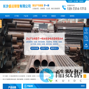 湖南无缝钢管批发-长沙锅炉管生产厂家|长沙盛远钢管有限公司