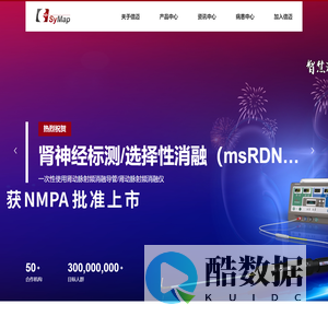 苏州信迈医疗科技股份有限公司