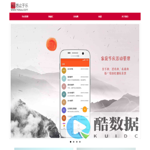 红属 民俗节庆活动管理及家谱管理专家