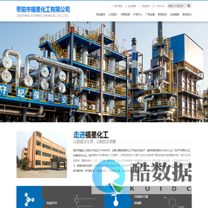 枣阳市福星化工有限公司