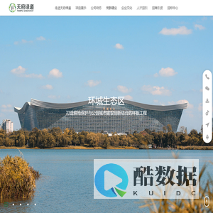成都天府绿道建设投资集团有限公司