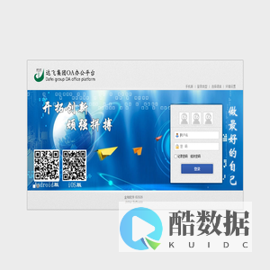 金和协同管理平台