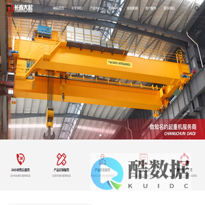 长春市大起机电设备有限公司