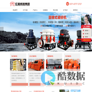 1颚式破碎机|反击式破碎机|锤式破碎机|圆锥式破碎机-河南破碎机厂家