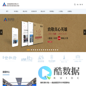 建业地产股份有限公司-公司首页