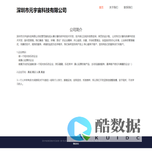 深圳市元宇宙科技有限公司