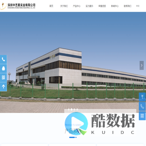 深圳中艺星实业有限公司