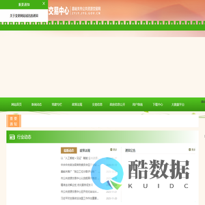 嘉峪关市公共资源交易中心