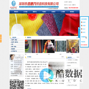 松紧带(橡筋)|粘扣带（魔术贴）|织带|绳带（挂绳）|服装辅料|电子配套产品|深圳市杰健兴织造科技有限公司