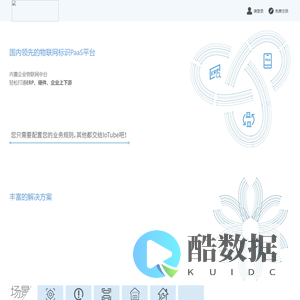IoTube 工业标识应用工厂