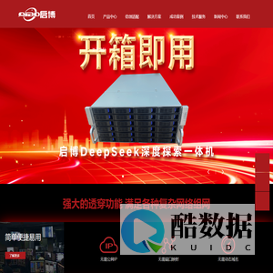 智启未来，博见非凡