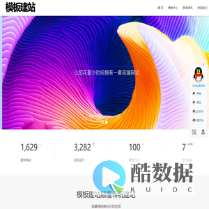 模板建站公司 低价优质企业营销网站建设服务商