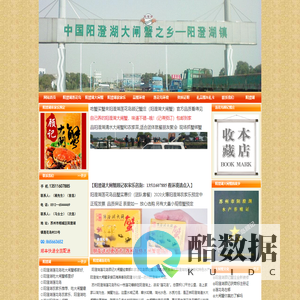 苏州阳澄湖大闸蟹农家乐_莲花岛顾记蟹庄-莲花岛顾记大闸蟹