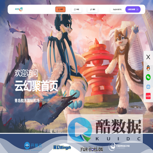 云幻聚
