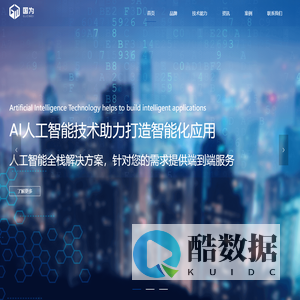 国为（南京）软件科技有限公司