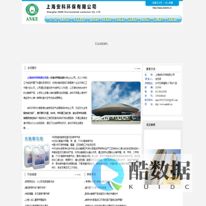 上海甲醛去除|上海室内甲醛清除-上海安科环保有限公司