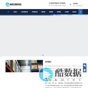 森信达国际货运 - 国际快递-进口清关-美国到香港进口空运海运快递