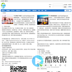 欧洲包车接机网|欧洲包车/欧洲接机/欧洲各地接机包车司导
