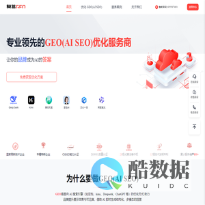 合肥GEO优化公司-AI搜索排名优化｜国内领先的AI生成式引擎GEO优化公司_智答GEO