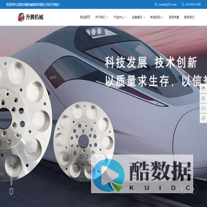 沈阳升腾机械有限公司|生产锻件厂家以及提供锻件产品配套与服务。