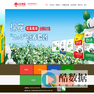 台沃科技集团股份有限公司