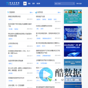 贸易投资网