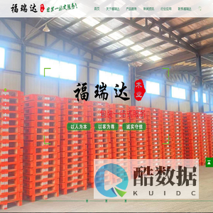 天津福瑞达木制品有限公司