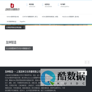 友绅智造 – 管风琴服务专家