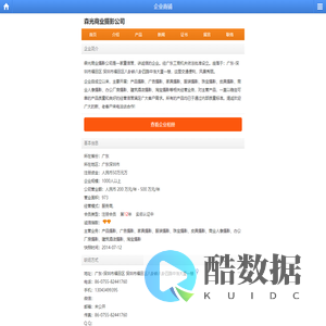森光商业摄影公司