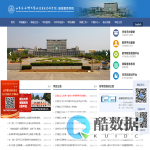 山东第一医科大学