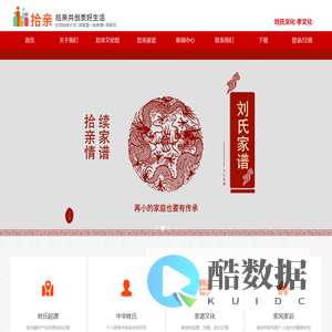 河南拾亲科技有限公司-拾亲首页最新